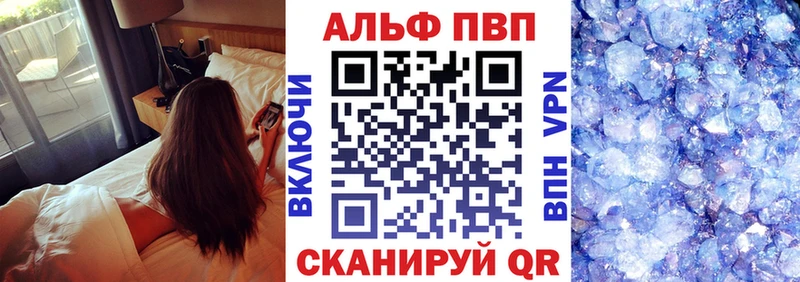 Alfa_PVP кристаллы цена наркотик Вилюйск