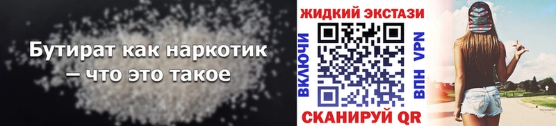 МЕГА зеркало  Вилюйск  Бутират вода 