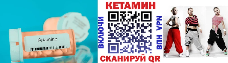 площадка клад  Вилюйск  Кетамин ketamine 
